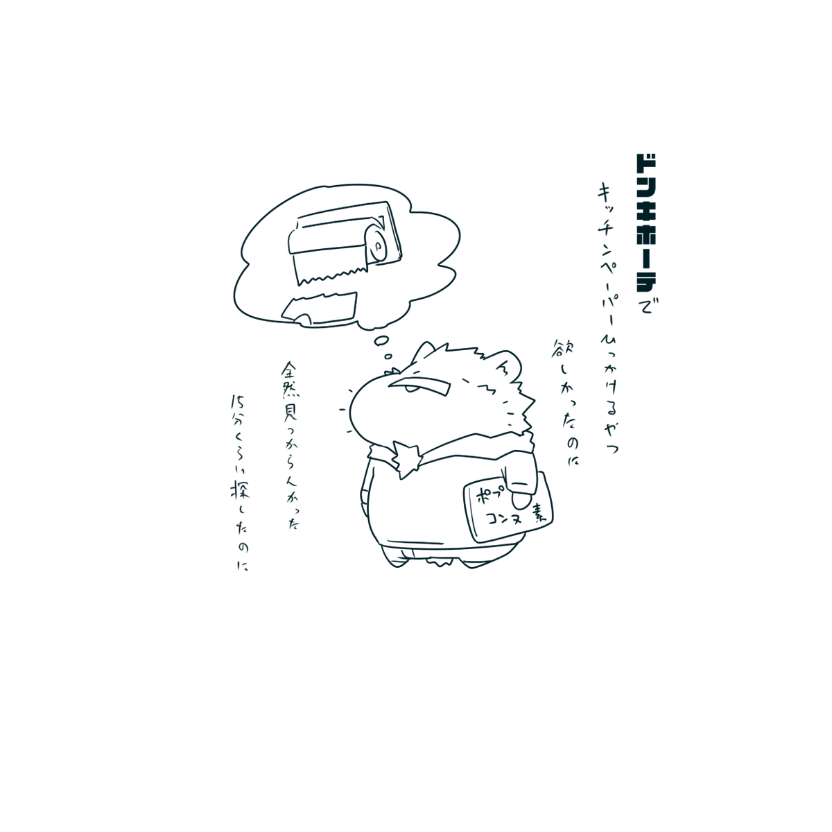 絵日記です 