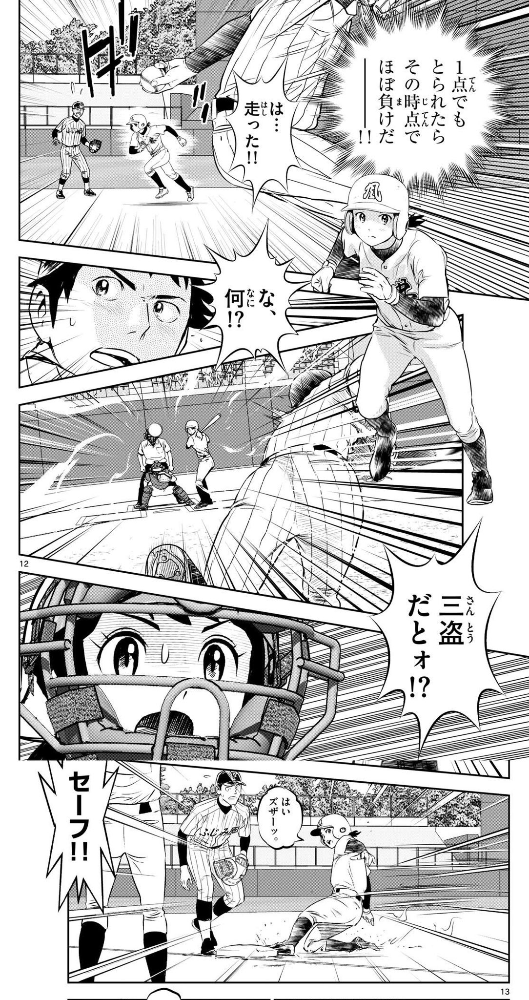 漫画 メジャー76とセカンド5以外は揃ってます アイチ on X: 