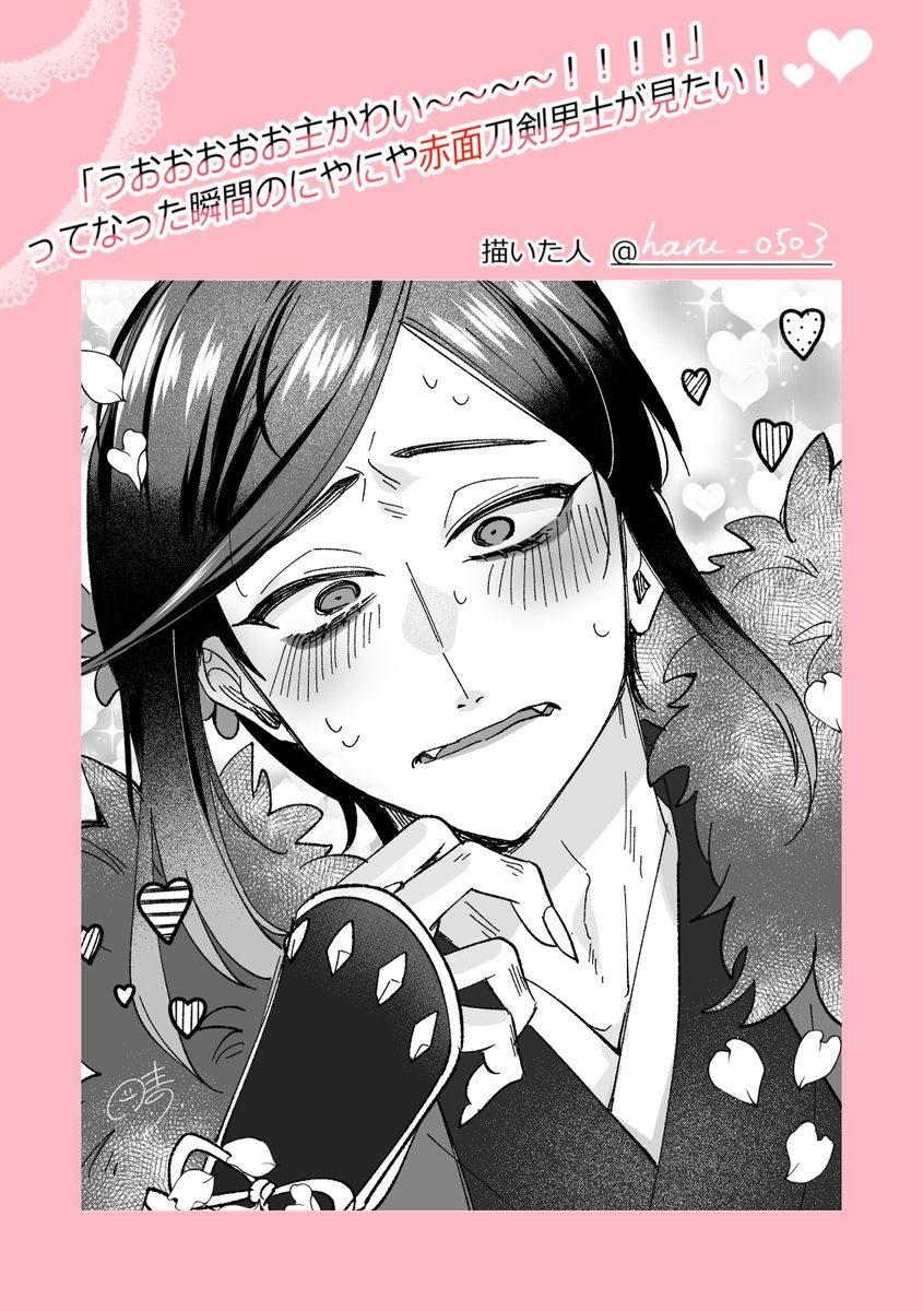 ※刀さに
主かわい～～!!!!の薙刀たち 