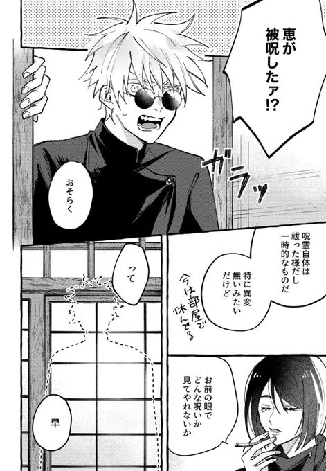 (3/3) ◾︎ハツコイバッドコミュニケーション ◾︎66P/R18 ◾︎ア38b混浴にて頒布 ◾︎虎通販 https://ec.toranoana.jp/joshi_r/ec/item/040031111639/ ◾︎R18含めたサンプル 