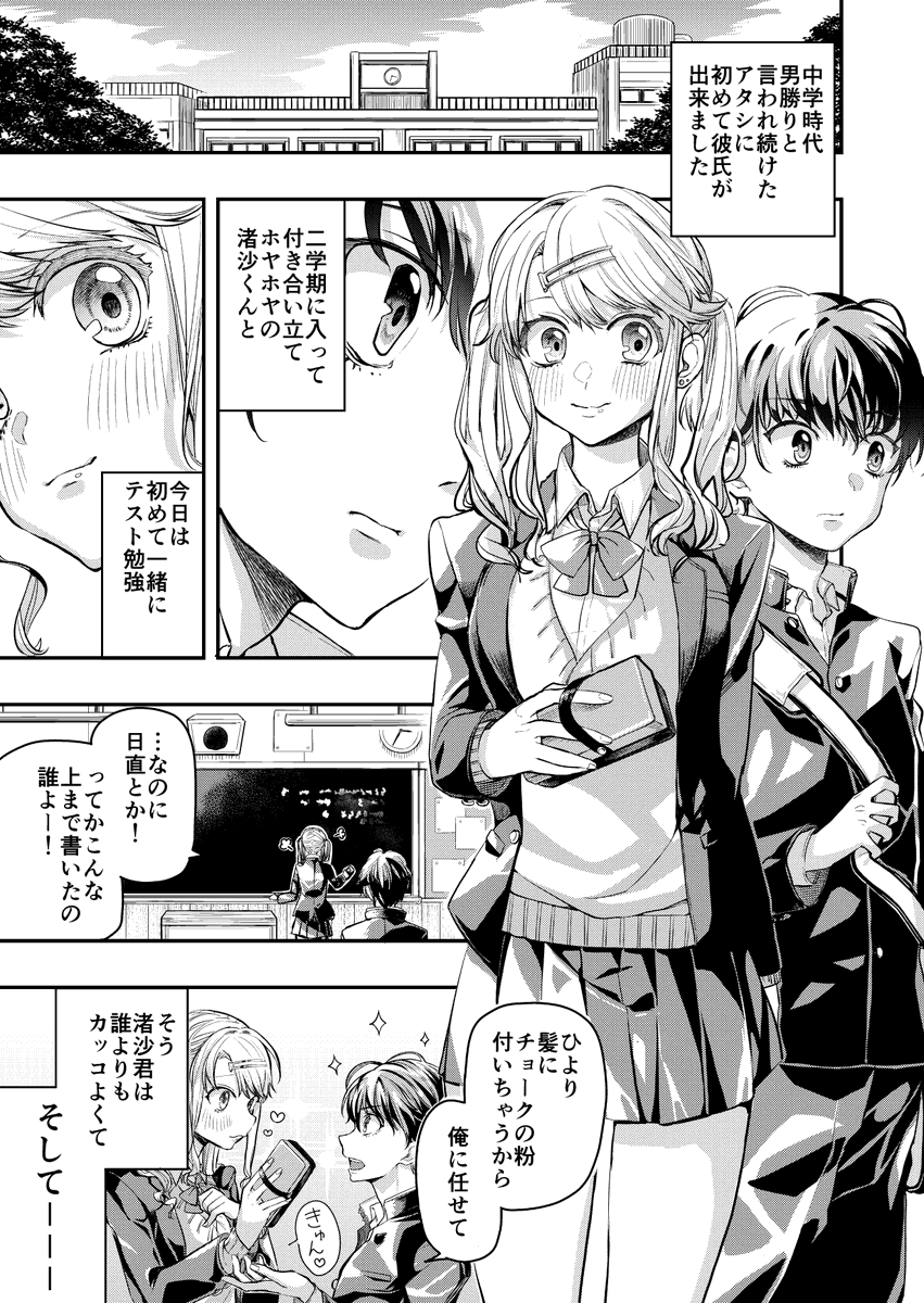 高校生カップルが可愛いことしてるやつでした
『カワイイ物好きひよりちゃんとカッコよくなりたい渚沙くん』
1個目 