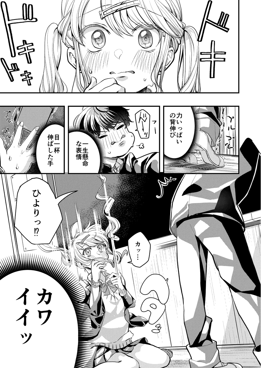 高校生カップルが可愛いことしてるやつでした
『カワイイ物好きひよりちゃんとカッコよくなりたい渚沙くん』
1個目 