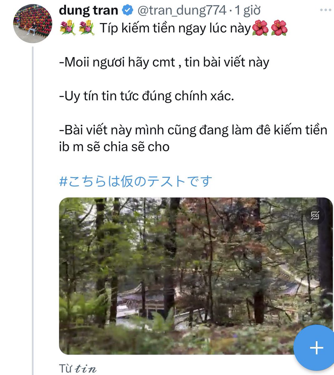 Trend mới sẽ hót nhất X Việt Nam hôm nay

🌺🌺Cách viết bài gắn hashtag có quảng cáo💐💐

-Ae viết bài chỉ có chữ k có video hình nh.cuối bài viết bấm # thì nó sẽ có 1 cái list kéo xuống có chữ tiếng nhật gắn chữ được quảng bá.sau đó có