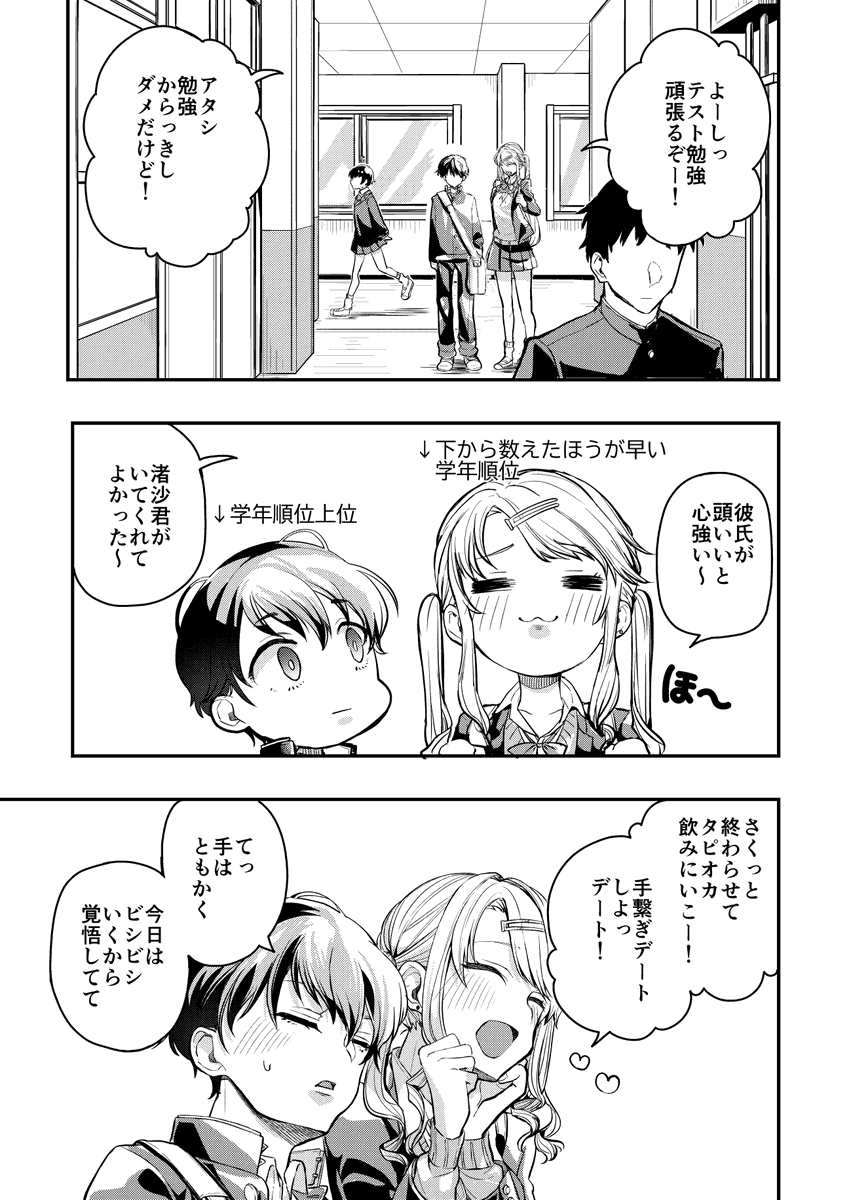 2個目 