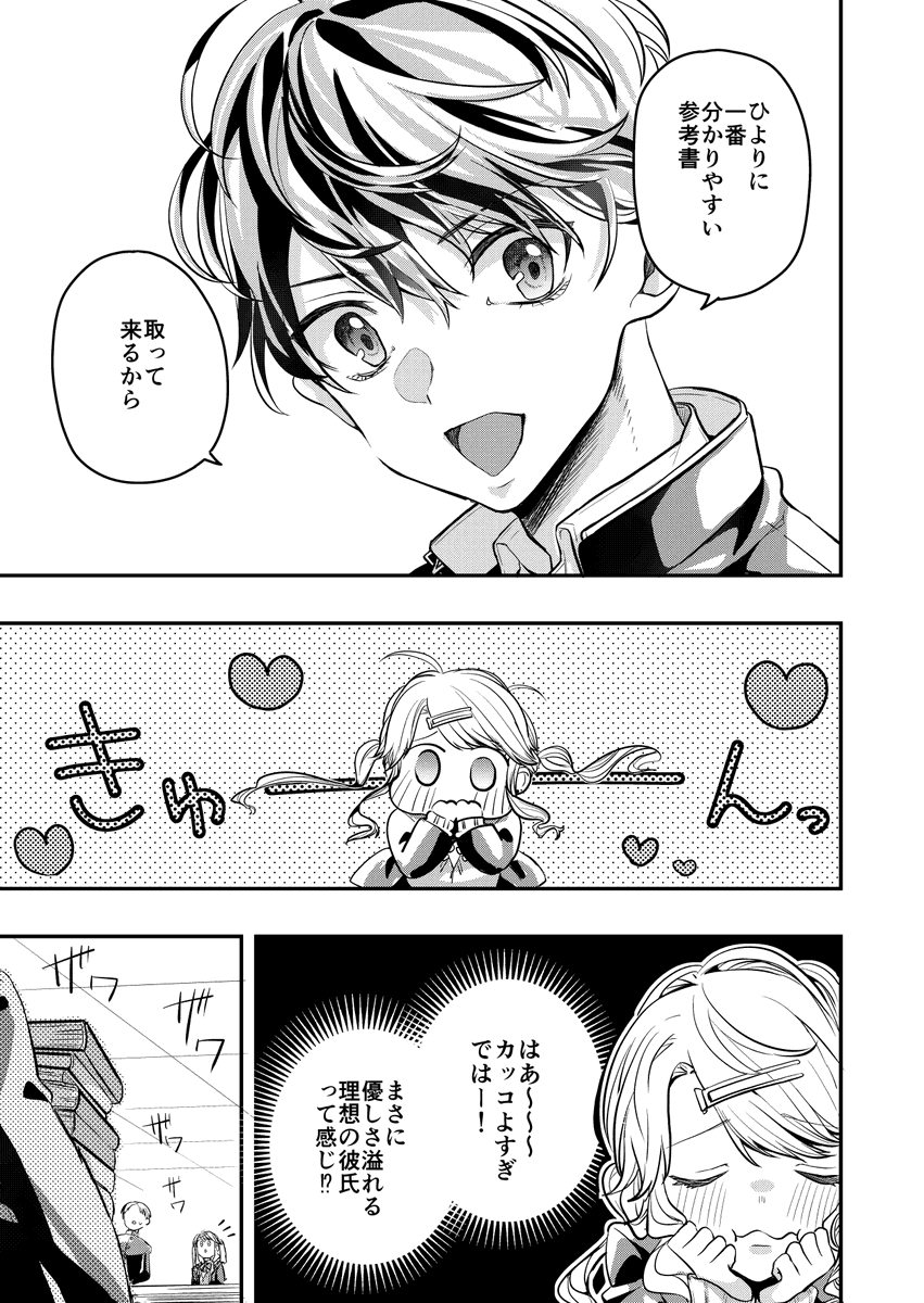2個目 