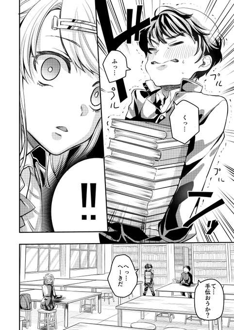 3個目 