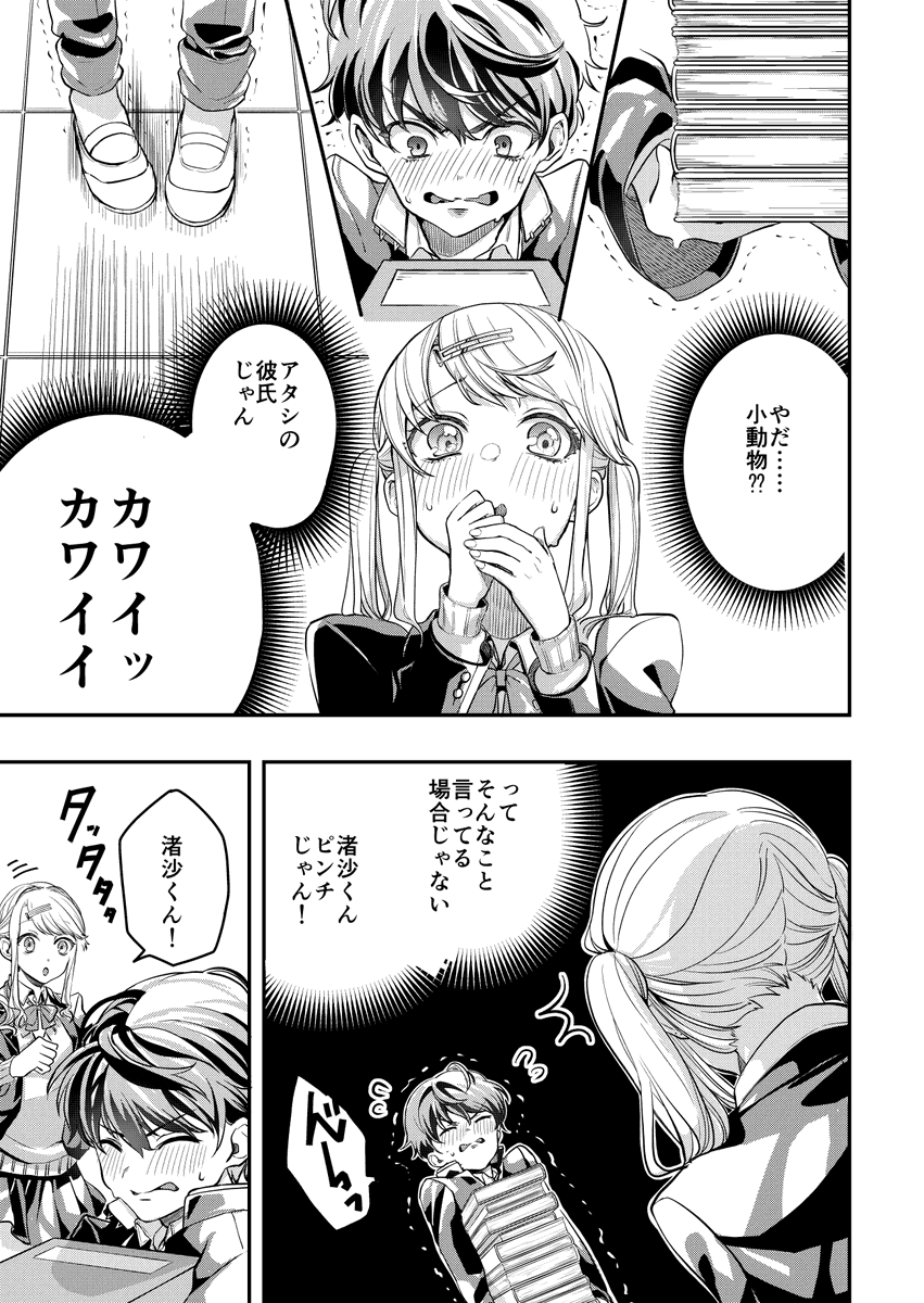 3個目 