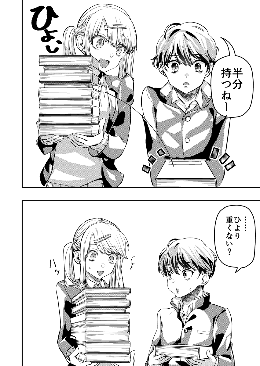 3個目 