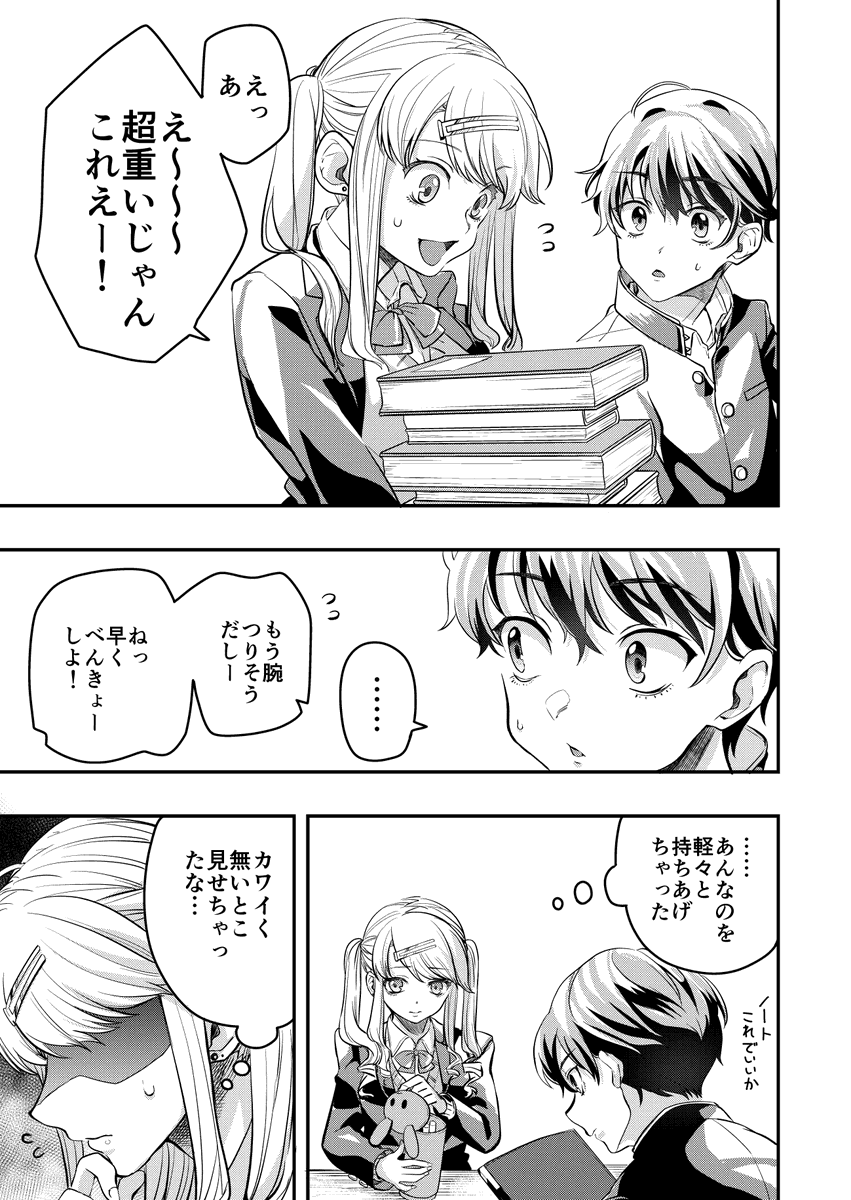 3個目 