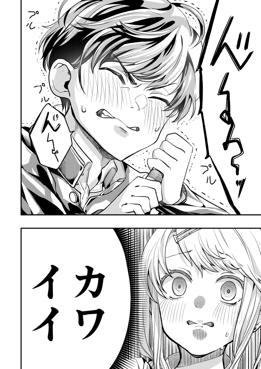 4個目 