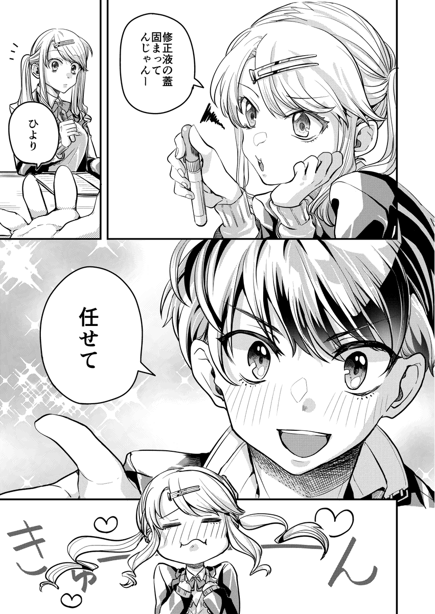4個目 