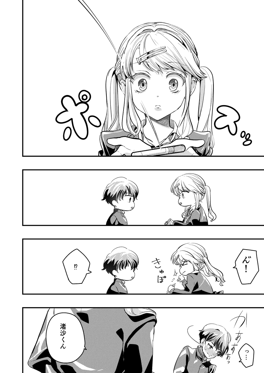 5個目 