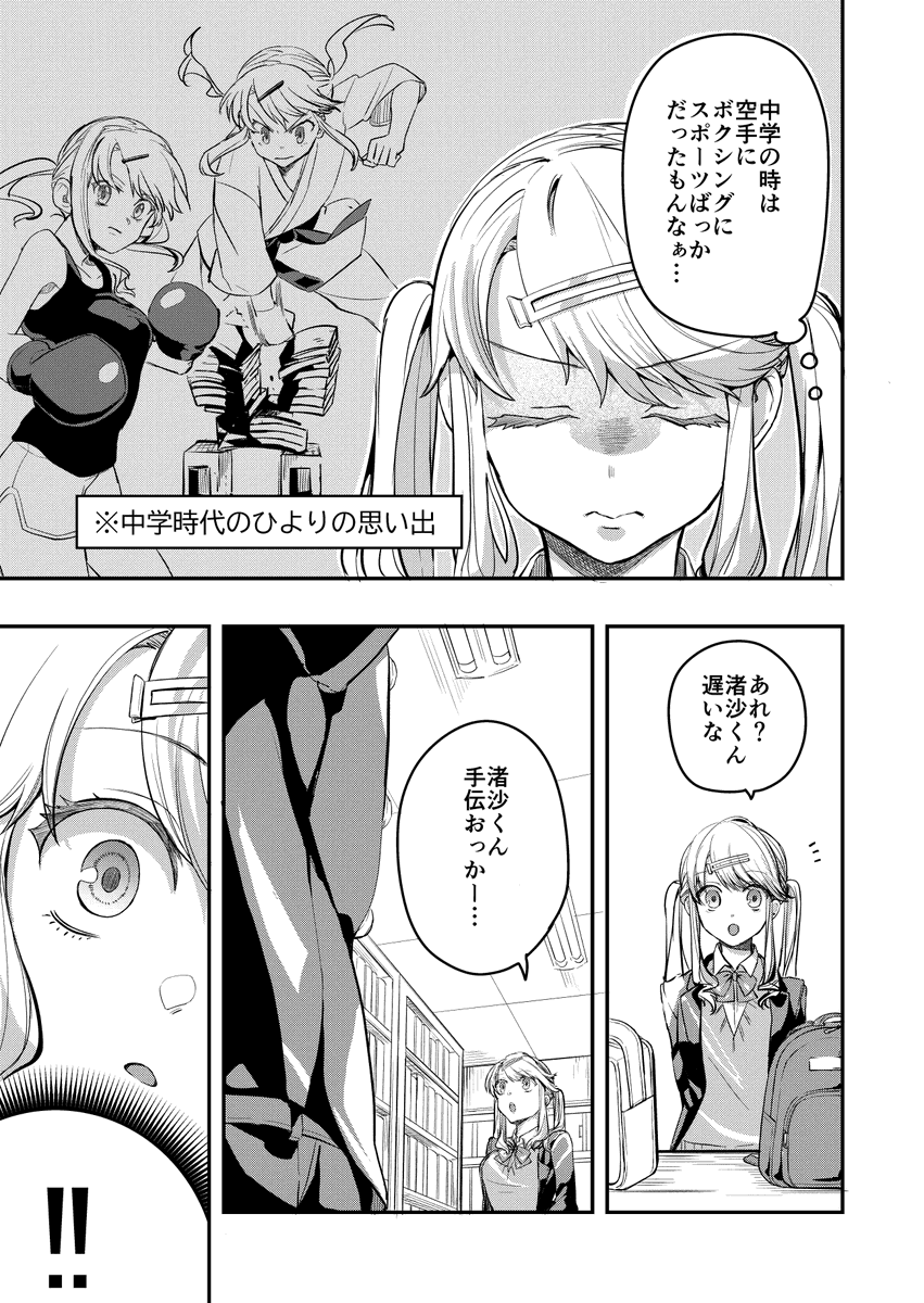 5個目 