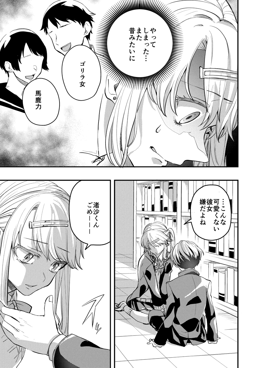 6個目 