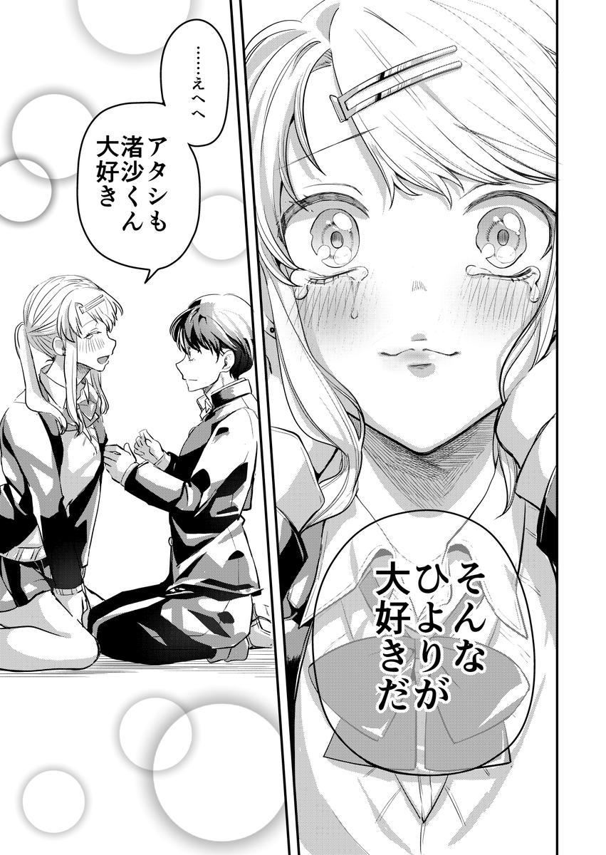 おしまい 