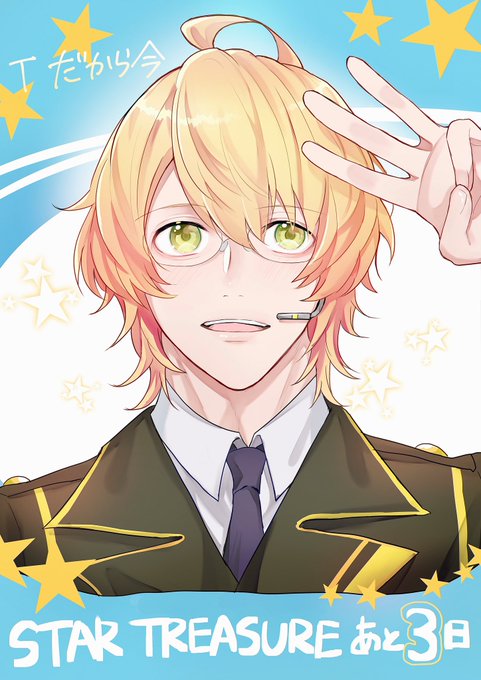 あと3日ーー☆