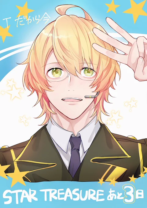 あと3日ーー☆