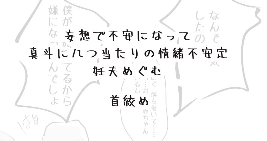 まなとと妊夫めぐむ|深夜に限定イラスト

らくがきです
https://t.co/unZWiJ6OhQ 