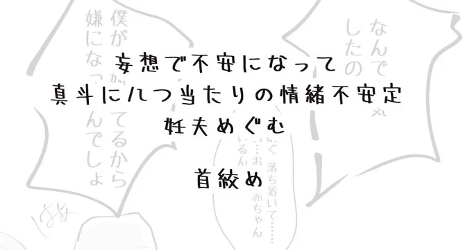 まなとと妊夫めぐむ|深夜に限定イラスト

らくがきです
https://t.co/unZWiJ6OhQ 