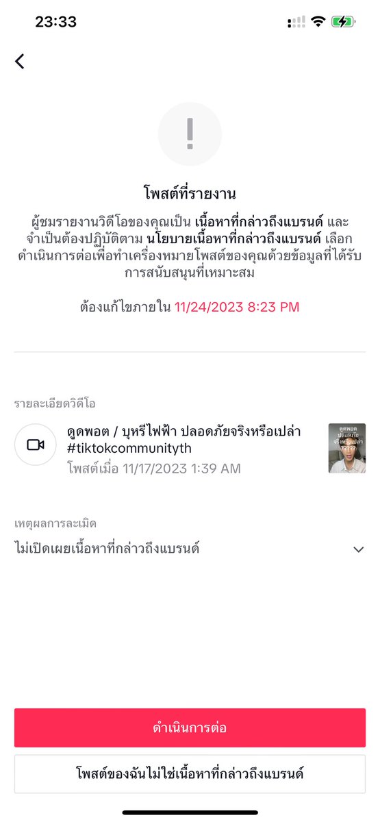 แก๊งดูดพอต รีพอตคลิปฉ่ำ เห้ออ 555