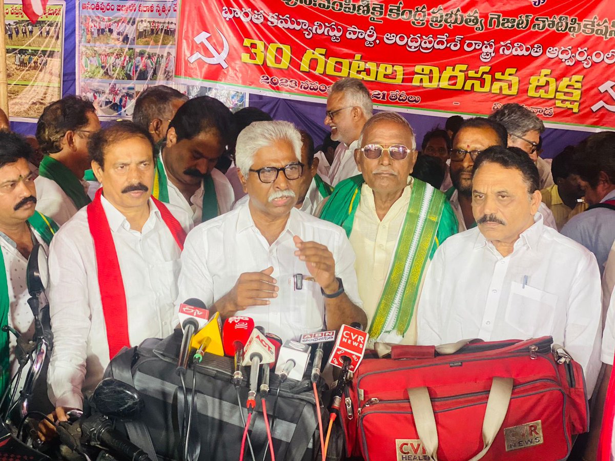 CPIRamaKrishna's tweet photo. రాష్ట్రములో తీవ్రమైన కరువు సమస్యలు కృష్ణజలాలు పునః పంపిణి కై కేంద్ర ప్రభుత్వ గెజిట్ నోటిఫిషన్ల, అలాగె ఆంధ్ర రాష్ట్రన్ని కరువు ప్రాoతంగా ప్రకటించాలని సిపిఐ రాష్ట్ర సమితి ఆధ్వర్యంలో 30 గంటల నిరసన దీక్ష విజయవాడ ధర్నా చౌక్
#CPI #CPIAP #CPIRamakrishna #AndhraPradesh #Drought https://t.co/x0eFs06Jmb