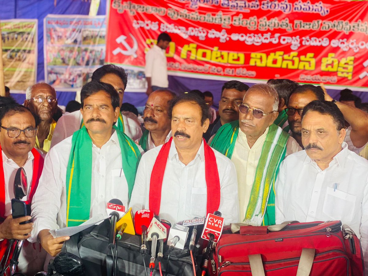 CPIRamaKrishna's tweet photo. రాష్ట్రములో తీవ్రమైన కరువు సమస్యలు కృష్ణజలాలు పునః పంపిణి కై కేంద్ర ప్రభుత్వ గెజిట్ నోటిఫిషన్ల, అలాగె ఆంధ్ర రాష్ట్రన్ని కరువు ప్రాoతంగా ప్రకటించాలని సిపిఐ రాష్ట్ర సమితి ఆధ్వర్యంలో 30 గంటల నిరసన దీక్ష విజయవాడ ధర్నా చౌక్
#CPI #CPIAP #CPIRamakrishna #AndhraPradesh #Drought https://t.co/x0eFs06Jmb