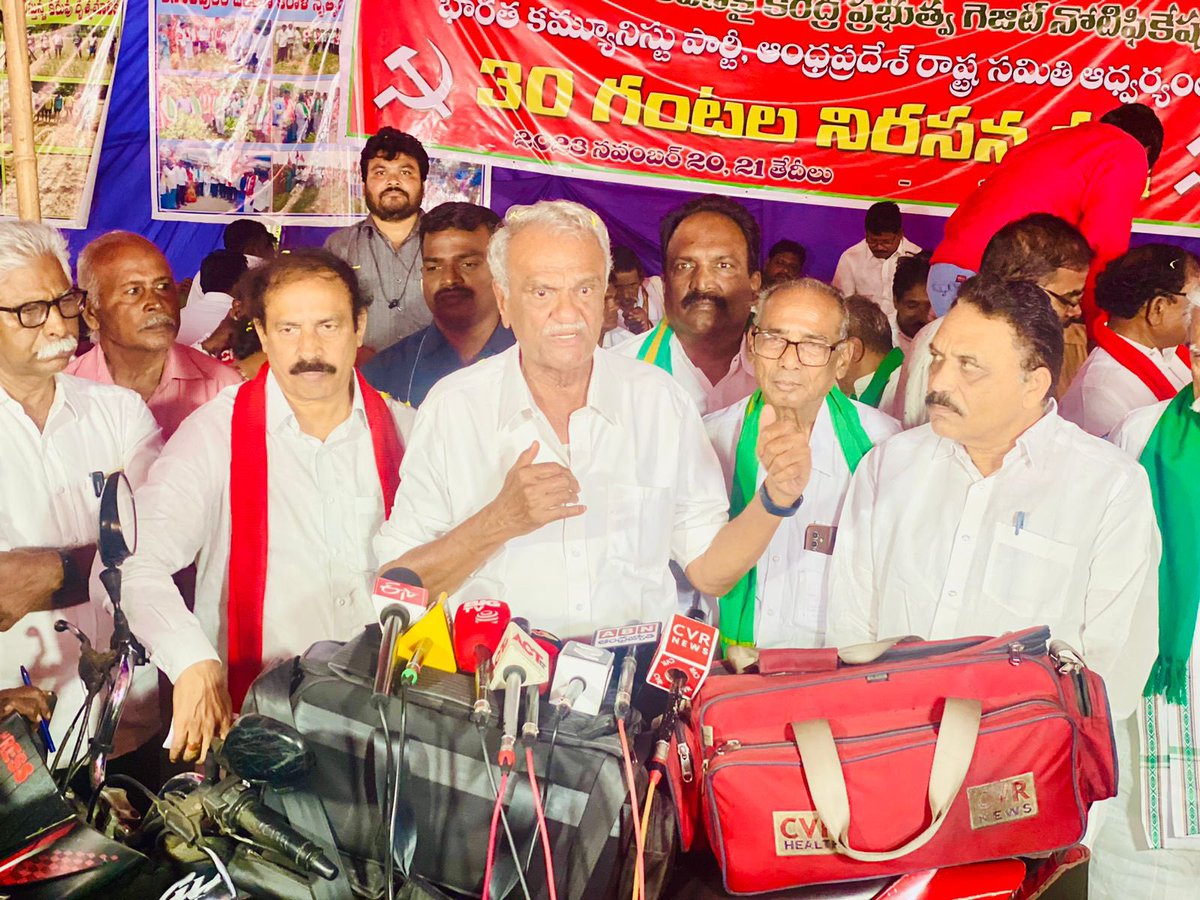 CPIRamaKrishna's tweet photo. రాష్ట్రములో తీవ్రమైన కరువు సమస్యలు కృష్ణజలాలు పునః పంపిణి కై కేంద్ర ప్రభుత్వ గెజిట్ నోటిఫిషన్ల, అలాగె ఆంధ్ర రాష్ట్రన్ని కరువు ప్రాoతంగా ప్రకటించాలని సిపిఐ రాష్ట్ర సమితి ఆధ్వర్యంలో 30 గంటల నిరసన దీక్ష విజయవాడ ధర్నా చౌక్
#CPI #CPIAP #CPIRamakrishna #AndhraPradesh #Drought https://t.co/x0eFs06Jmb