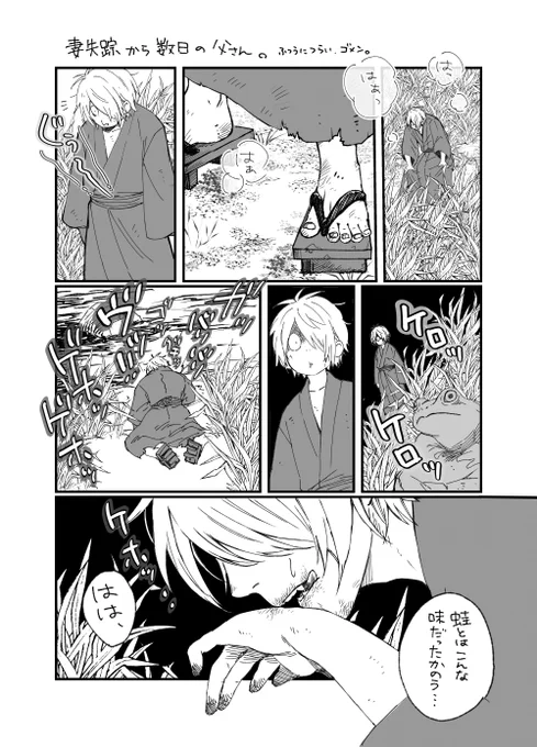 何故か割と本気で描いちゃった。父岩(?) 