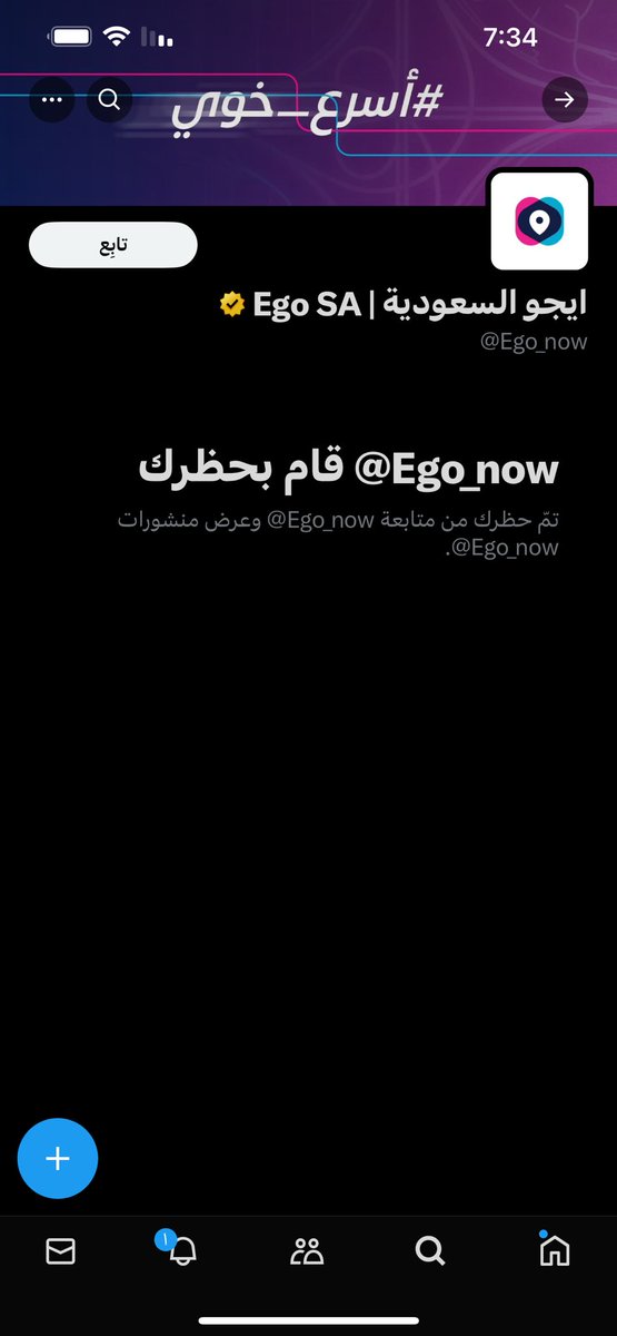 fare_n's tweet photo. ابشركم #تطبيق_ايجو اعطاني حظر عشان اطالب بحقي وحسبي الله عليهم 
ياشباب بطلو تشتغلون معاهم الين يعطونا حقنا https://t.co/XXSfjBoYVo