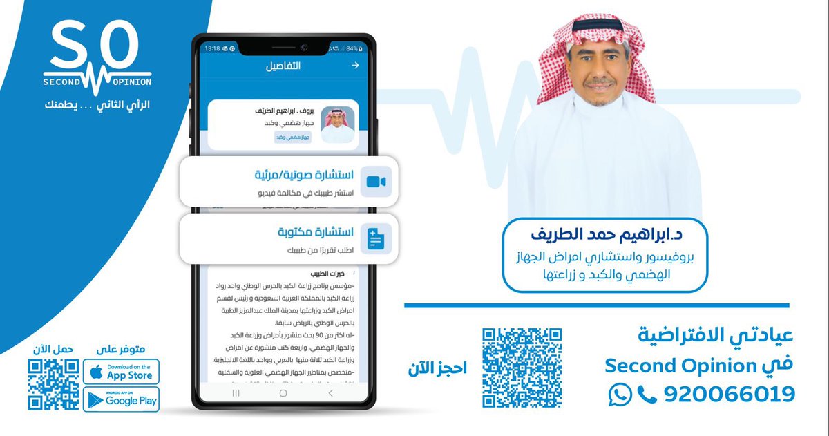 ا.د. ابراهيم حمد الطريّف tweet media