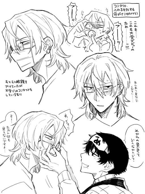 眼鏡もり #メメとモリ 