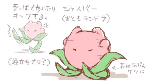 なるべく原形を壊さずそれっぽいおともランドラとか考えるとこう 