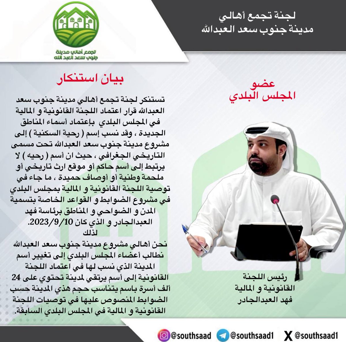 southsaad1 tweet picture