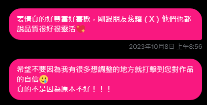 Suzuna_xx7's tweet photo. 【公告✵】
我不希望有人看到這些留言因而認為我是糟糕的委託人，所以想要澄清一些事情。

1.並沒有唾棄赫菲斯托斯老師的人格或否定建模能力，在製作過程中一直都給予作品肯定，提出調整時也都用討論的語氣（如圖）。我承認我是高要求的委託人，尋找建模師時也是看到老師對作品很用心才委託。
（1/5） https://t.co/mYMBFTR7uJ