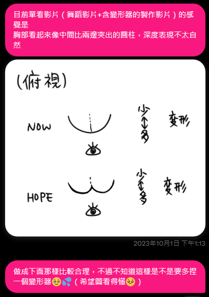Suzuna_xx7's tweet photo. 【公告✵】
我不希望有人看到這些留言因而認為我是糟糕的委託人，所以想要澄清一些事情。

1.並沒有唾棄赫菲斯托斯老師的人格或否定建模能力，在製作過程中一直都給予作品肯定，提出調整時也都用討論的語氣（如圖）。我承認我是高要求的委託人，尋找建模師時也是看到老師對作品很用心才委託。
（1/5） https://t.co/mYMBFTR7uJ