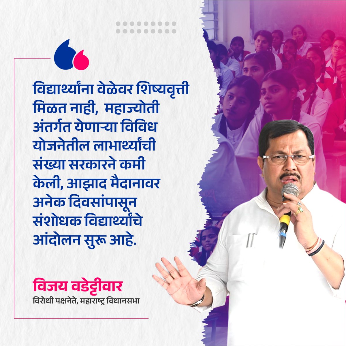 Parmeshwar52618's tweet photo. सरकार विद्यार्थ्यांचा अंत पाहू नका...mahajyoti fellowship OBC VJNT SBC https://t.co/NN43FBsjJ0