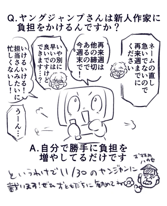 元気だし自己管理不足という話でした
というわけで誌面デビューがおっパブになります
そのまんま掲載される予定です
ぜひとなジャンで読んでくださった方は勧めてもらえると嬉しいです
私は親には言えませんでした 