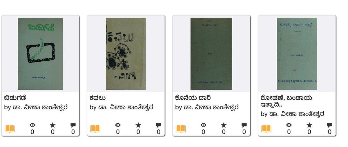 ಡಾ॥ ವೀಣಾ ಶಾಂತೇಶ್ವರ ಅವರ ಸಾಹಿತ್ಯವನ್ನು ಕನ್ನಡಿಗರಿಗೆ ಮುಕ್ತವಾಗಿ ದೊರಕಿಸುವ ಸಲುವಾಗಿ ಈ ಡಿಜಿಟಲೀಕರಣದ ಕಾರ್ಯವನ್ನು ಕೈಗೆತ್ತಿಕೊಳ್ಳಲಾಗಿದೆ. ಇದನ್ನು ಸಾಕಾರಗೊಳಿಸಲು ಆಶಿಸಿ ಸಹಕರಿಸಿದ ಸವಿತಾ ನಾಗಭೂಷಣರಿಗೂ, ಪುಸ್ತಕಗಳನ್ನು ಮುಕ್ತವಾಗಿಸಲು ಸಮ್ಮತಿಸಿದ ಡಾ. ವೀಣಾ ಶಾಂತೇಶ್ವರ ಅವರಿಗೂ ಕನ್ನಡಿಗರ ಪರವಾಗಿ ಸಂಚಯ ಧನ್ಯವಾದಗಳನ್ನು