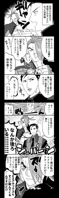 もし武市先生だけ先に実装されたら 