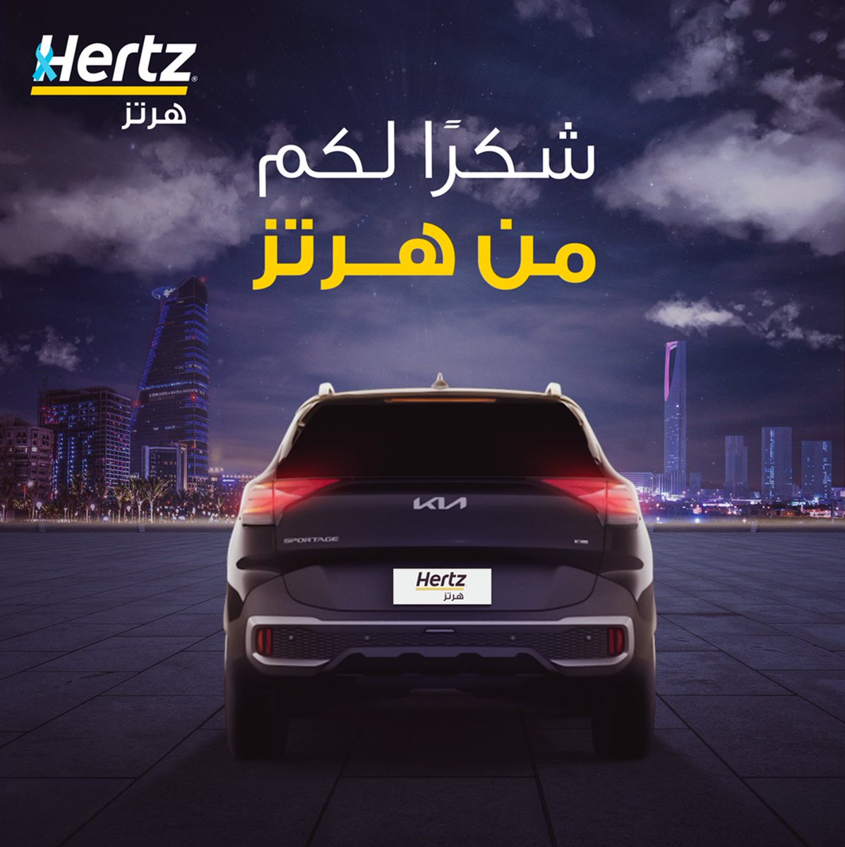 HertzKsa's tweet photo. نود أن نعبر عن إمتناننا العميق لدعمكم المستمر وثقتكم في خدماتنا, نحن نقدر كل فرصة لخدمتكم ونعدكم بتقديم تجربة مميزة دائمًا 🙏✨

#هرتز_السعودية #هرتز #هرتز_للتأجير #تأجير_السيارات https://t.co/dDQ1Z2axvV