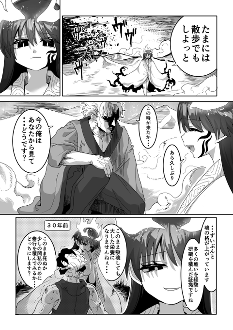 魂熟成淫魔(チート淫魔のつづき) 