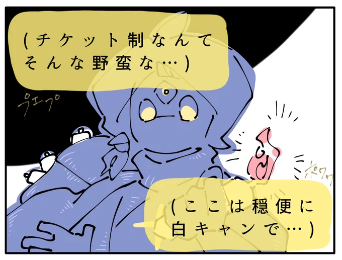 私はチケット制大歓迎民です🎫🕯
※パロディ
 #skyイラスト 