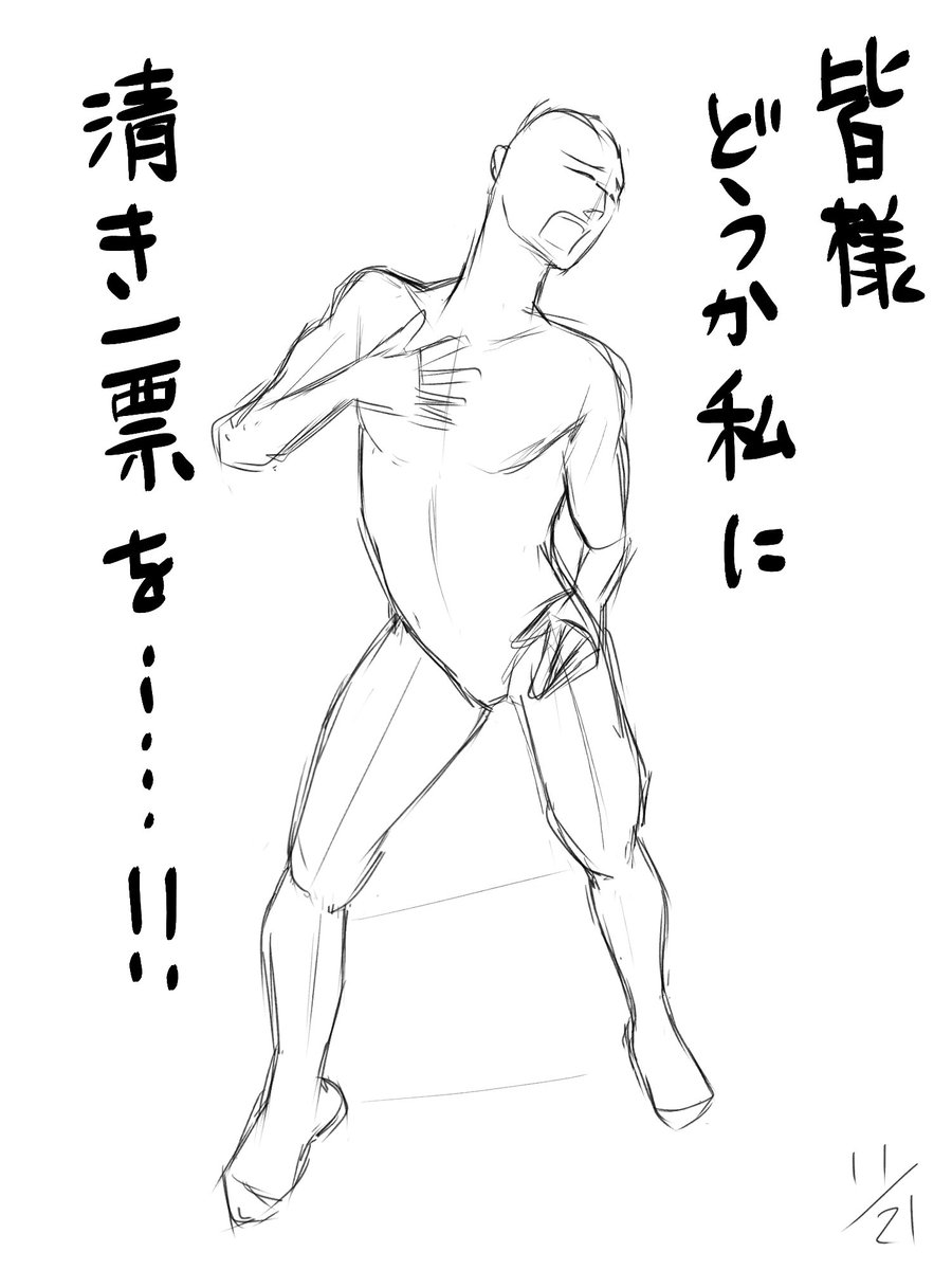 @aozaki10 すごいめっちゃ参加者さん増えてる!!
٩( ᐖ )۶三٩( ᐛ )۶
 #クロッキーで一言 