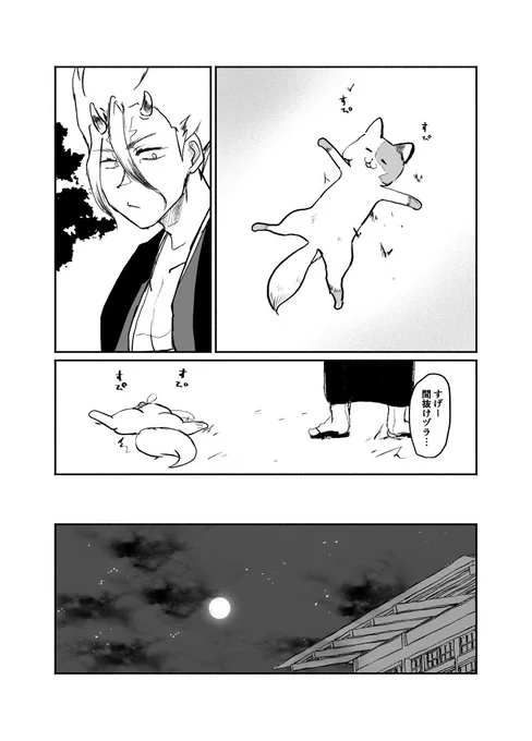 鬼狐 千ゲ
しっぽふわふわ 
