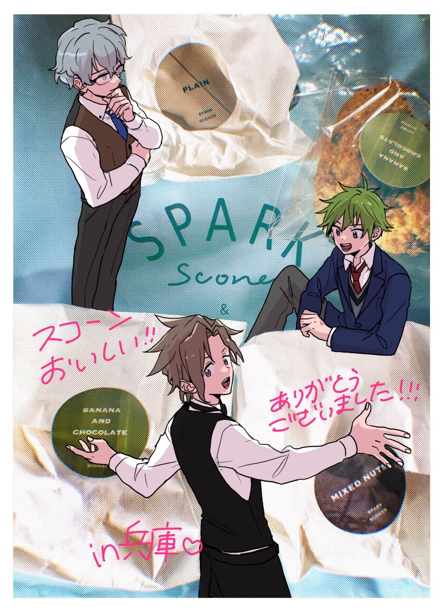 そういえばふらーっと兵庫行く時に教えてもらったスコーン買って食べたのおいしかった!
