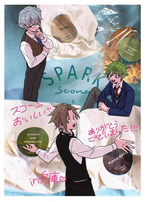 そういえばふらーっと兵庫行く時に教えてもらったスコーン買って食べたのおいしかった!