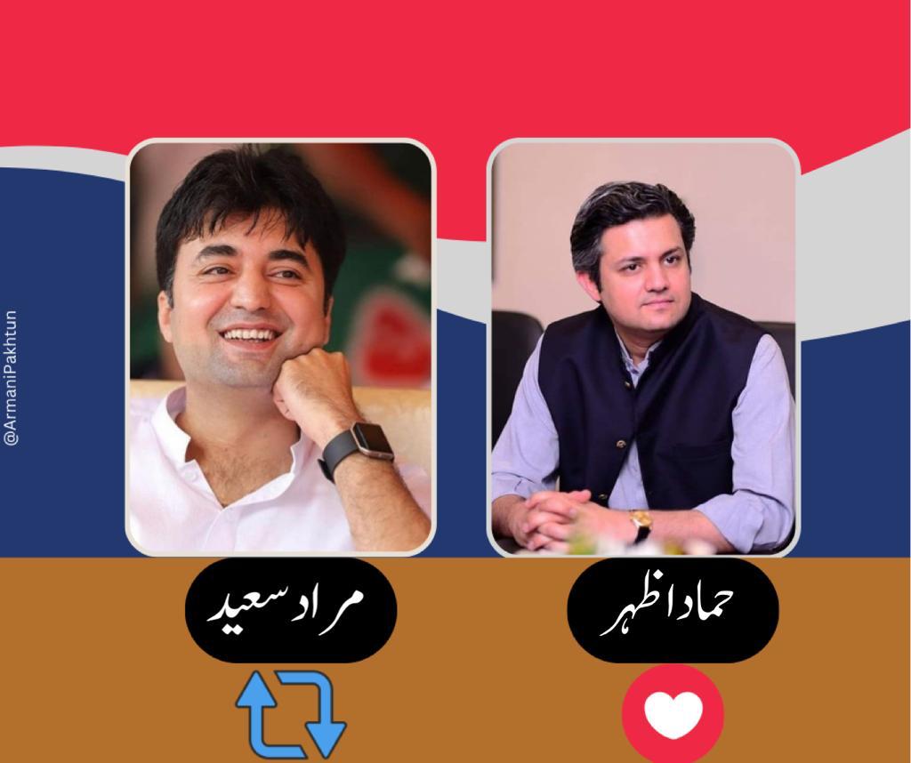 حماد اظہر اور مراد سعید

عمران خان کے دو کھلاڑی جنہوں نے وفاداری کی مثال قائم کی۔

اس ٹویٹ کے نتیجے سے ان کے چاہنے والوں کی تعداد کا اندازہ ہو جائے گا !
#میرا_لیڈر_ہے_عمران