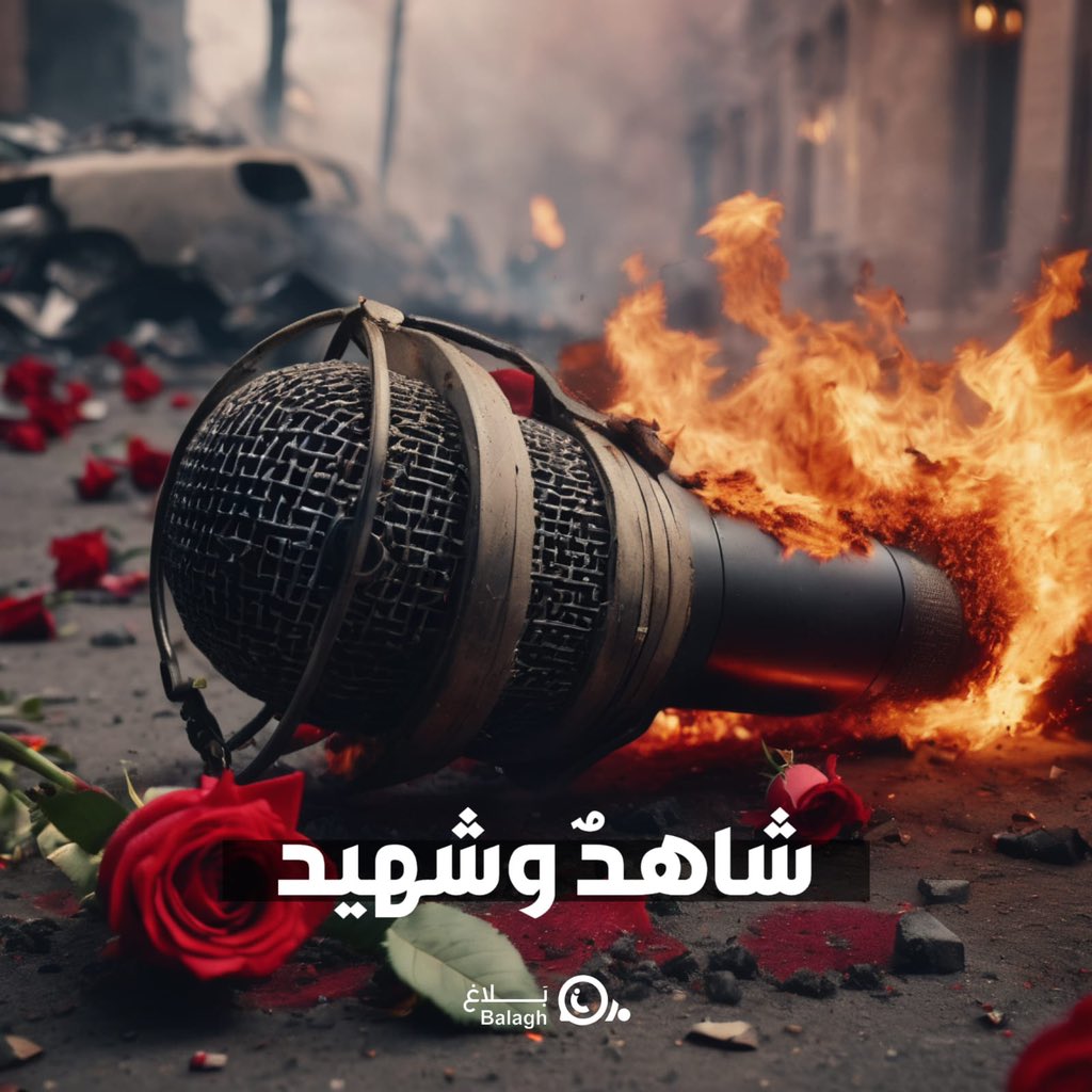 Ayaalzenn's tweet photo. المراسلة فرح عمر والمصور ربيع المعماري شهيدان انضما إلى ركب الشهداء العاملين في ميادين الحقيقة، وكما الحقيقة التي ستبقى تكشف بشاعة وفظاعة هذا العدو.
 #شهداء_ميادين_الحقيقة https://t.co/WpZcT3t3XM