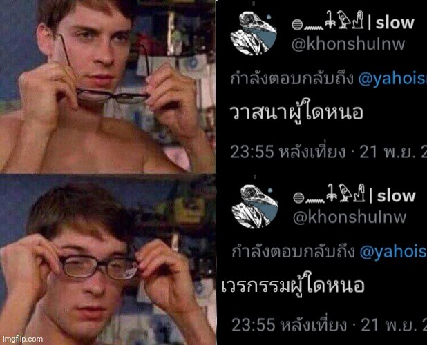 𓐍𓈖𓇓𓅱𓀭 | slow tweet media