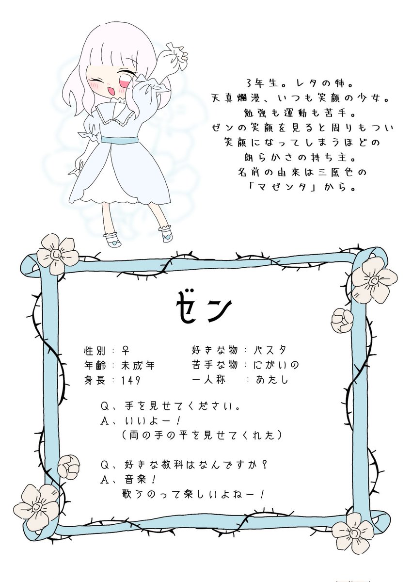 confect_M's tweet photo. かみさまの飼育匣 キャラクター図鑑が完成しました〜〜！！！
ぜひ読んで、彼女たちのことをより良く知ってあげてください！
#かみさまの飼育匣 
#ガレス国黙示録 https://t.co/q1htKSrNyJ